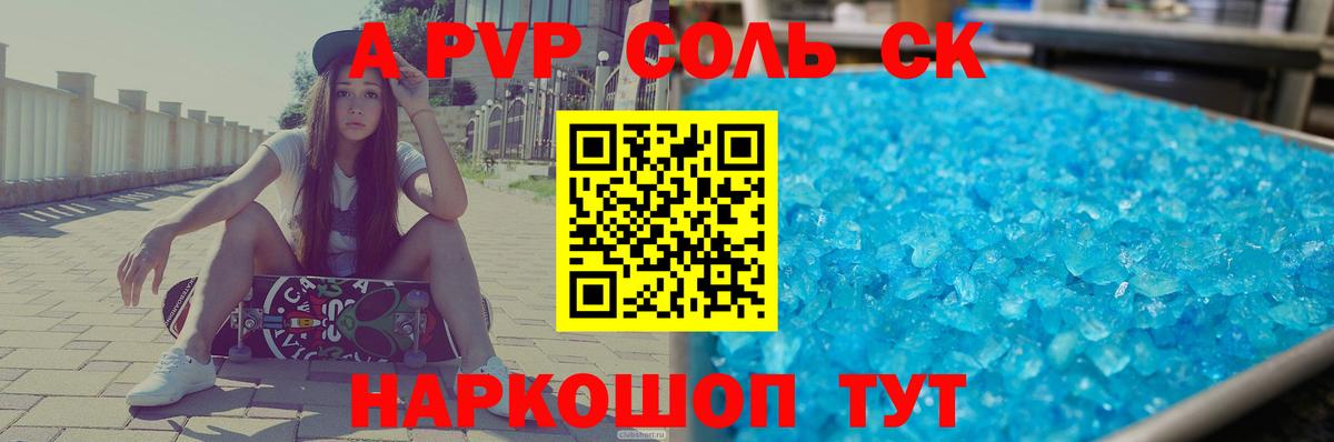 Белая Калитва  A-PVP Crystall  Вход с VPN  Alpha-PVP СК  Alpha PVP мука 