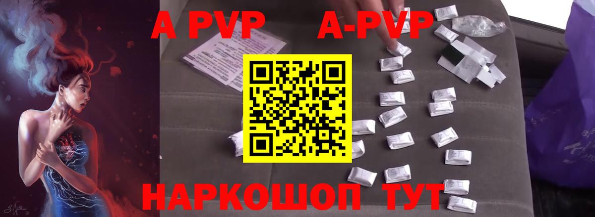 A PVP Соль Белая Калитва