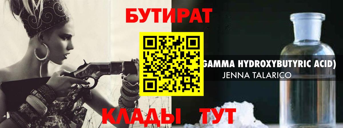 БУТИРАТ оксана Белая Калитва