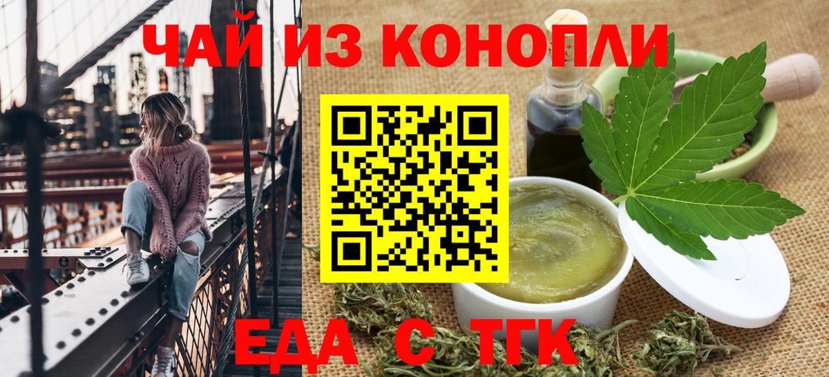 Белая Калитва  Еда ТГК марихуана  Вход с VPN 