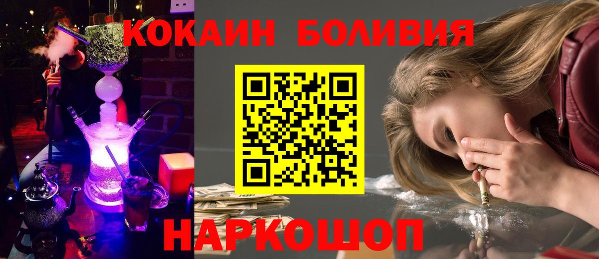 Cocaine  Вход с VPN  Белая Калитва  Cocaine 99%  COCAIN 98% 