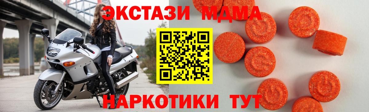 Экстази DUBAI  гидра зеркало  Ecstasy MDMA  Белая Калитва  Вход с VPN 
