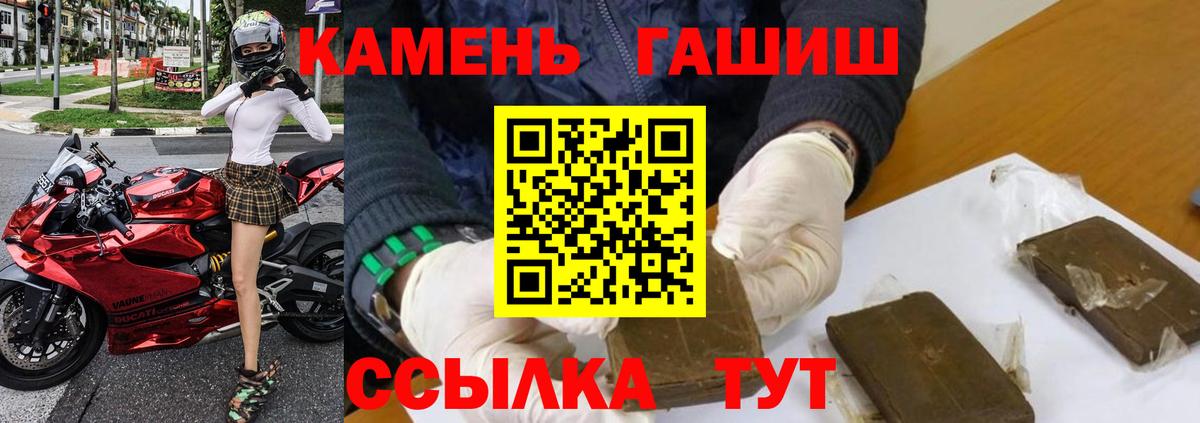 ГАШИШ VHQ  цены   Белая Калитва  Вход с VPN  ГАШ гарик 