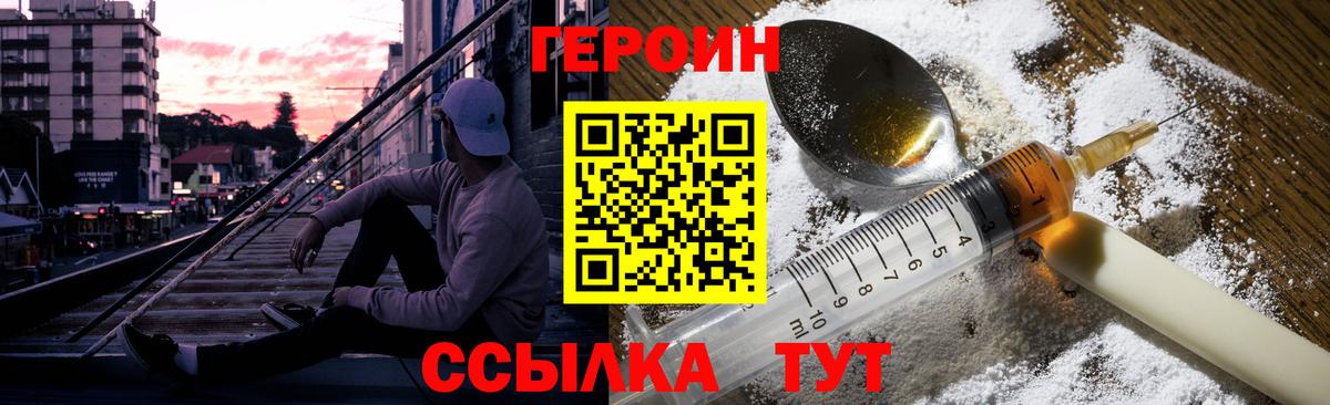 Белая Калитва  ГЕРОИН герыч  Вход с VPN 