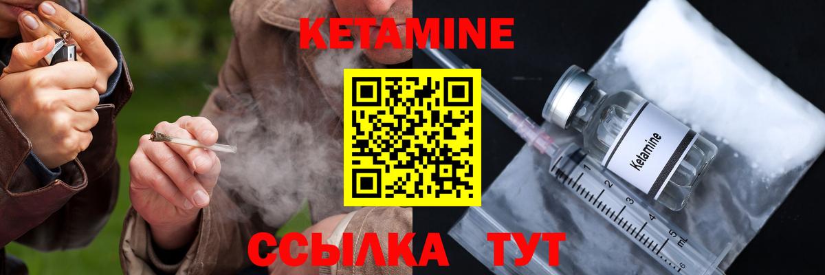 Белая Калитва  Кетамин VHQ  ссылка на мегу ссылки  Вход с VPN 