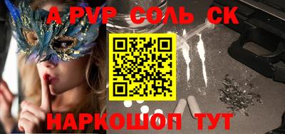 кристаллы Пугачёв
