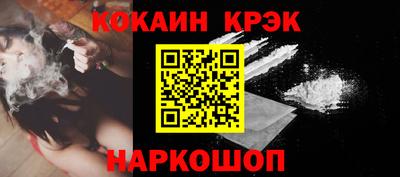 кристаллы Пугачёв