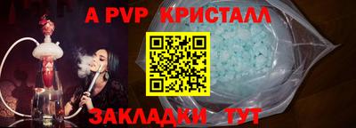 а пвп мука Пыть-Ях