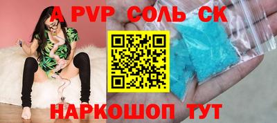 кристаллы Пугачёв