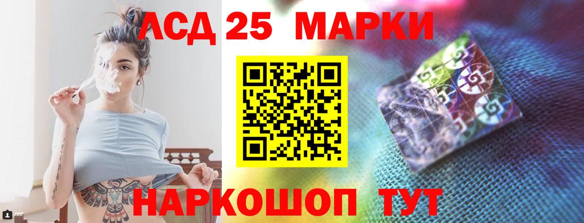 LSD-25 экстази кислота Белая Калитва