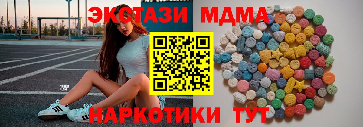 МДМА молли  МДМА кристаллы  Вход с VPN  Белая Калитва 