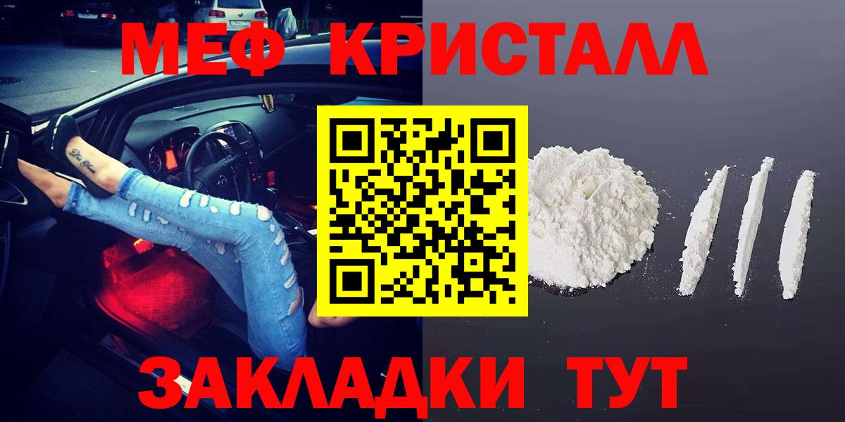 Меф кристаллы  Вход с VPN  Мефедрон  Белая Калитва  гидра вход  Меф mephedrone  Мефедрон 