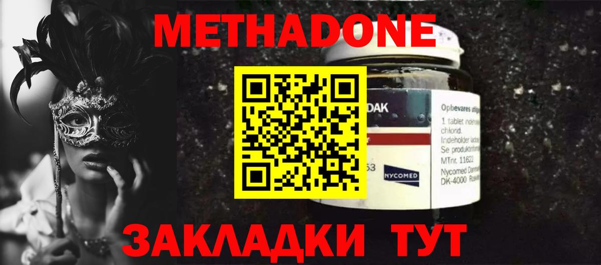 Белая Калитва  МЕТАДОН белоснежный  Метадон кристалл  Вход с VPN 