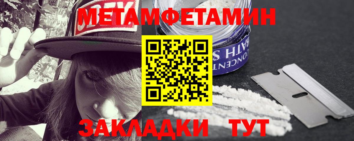 Первитин  Вход с VPN  Белая Калитва  Первитин кристалл 