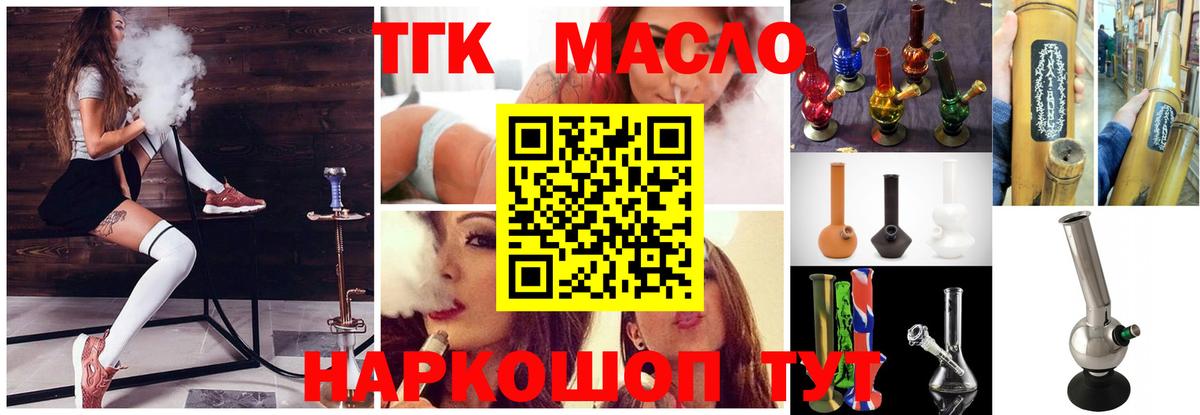 Дистиллят ТГК жижа  Вход с VPN  Белая Калитва 